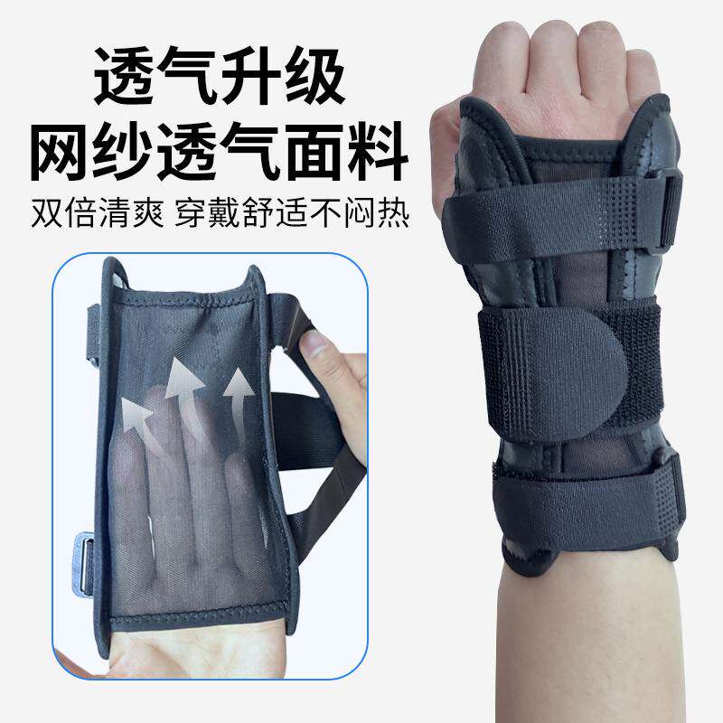 男女钢板支撑护手掌缠绕钢板腱鞘手腕可拆卸护具护腕保护套调节