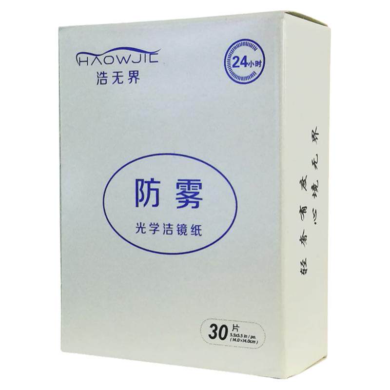 浩无界防雾湿巾眼镜防雾30片装