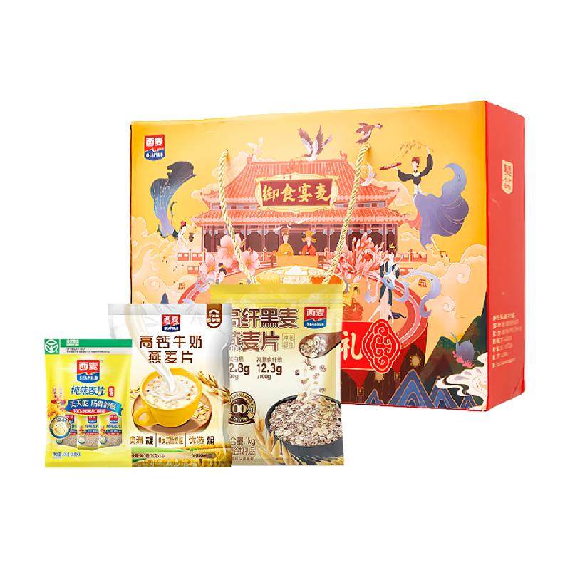 【节日礼盒】西麦缤纷礼盒即食燕麦片节日送礼健康营养早餐冲饮
