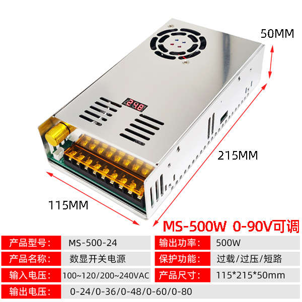 明纬开关电源数显12V24V48V直流5V40A恒压恒流可调电压500W/1000W