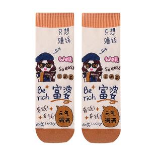 诸暨袜子女士秋冬季中筒无骨袜女生防臭吸汗运动春款家居可爱棉袜