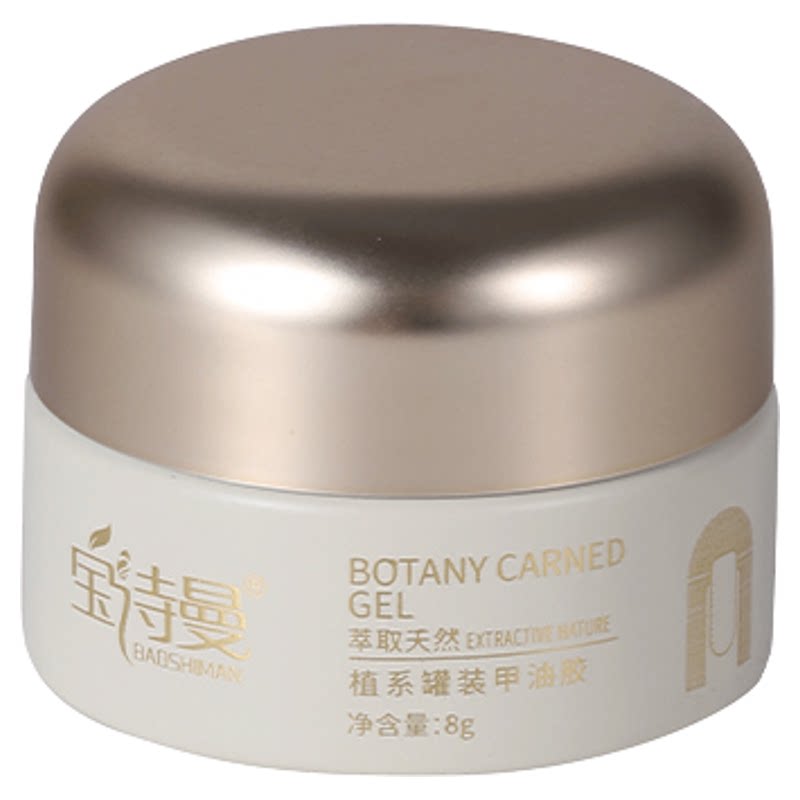 宝诗曼超闪亮片胶猫眼甲油胶