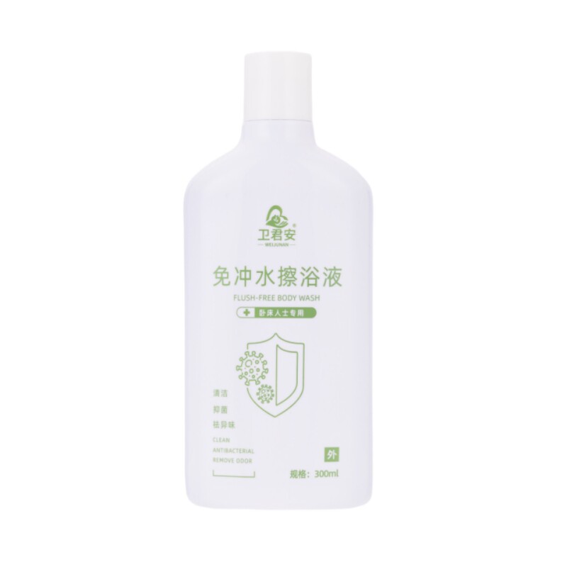卧床老人洗澡用品免洗免水沐浴露