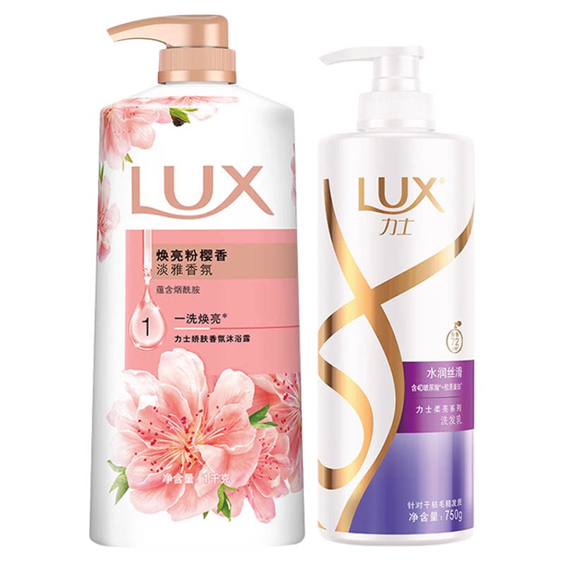 LUX/力士洗发水沐浴露组合套装焕亮粉樱水润丝滑长效留香官方正品