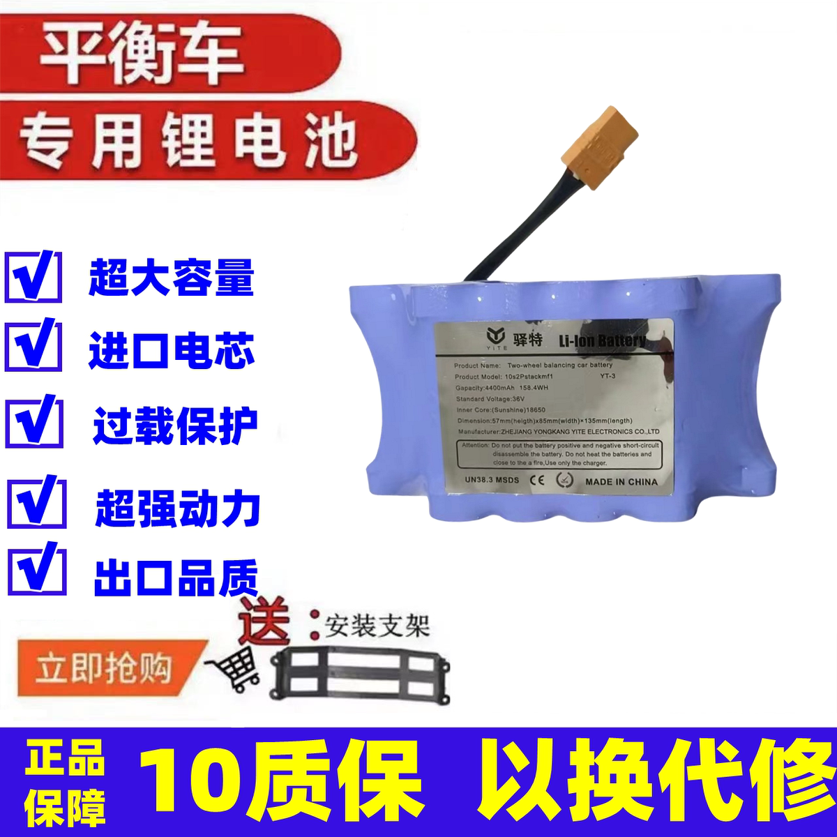 电动儿童平衡车锂电池二轮平衡车三轮平衡车通用包邮