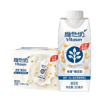 【新品上市】维他奶益生元+/多营+醇豆奶/纤维+燕麦奶250ml*12盒