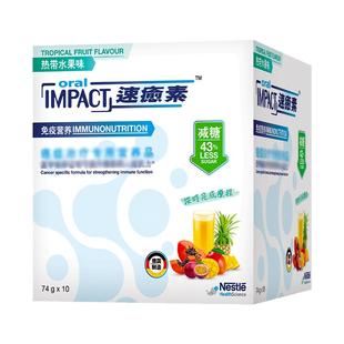 雀巢速愈素港版术后恢复放化缓和营养品疗欧米伽3核苷酸速熠素1盒