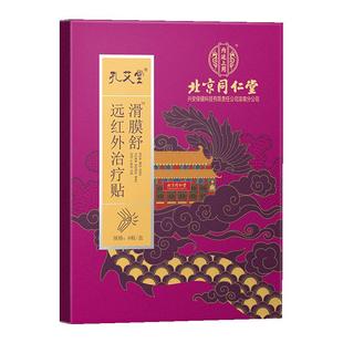 滑膜炎专用贴膏膝盖疼痛关节肿胀积液半月板积液损伤治疗修复膏药