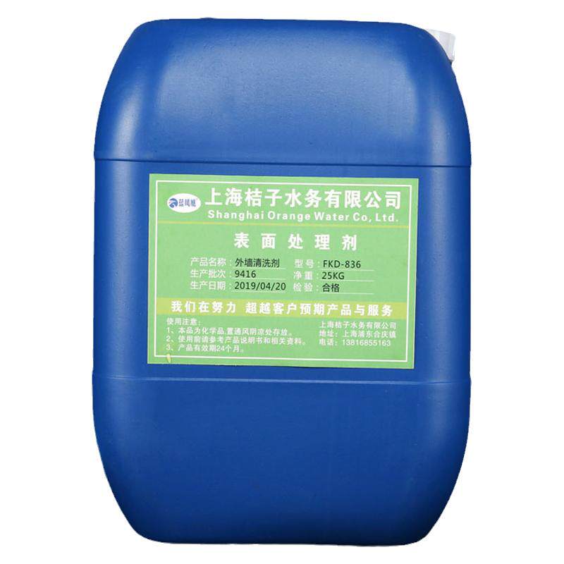 液体草酸25kg厨房高浓度去污剂