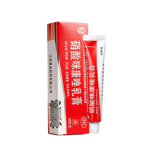 治疗灰指甲特专用效药抗真菌感染硝酸咪康唑软膏正品官方旗舰店NN