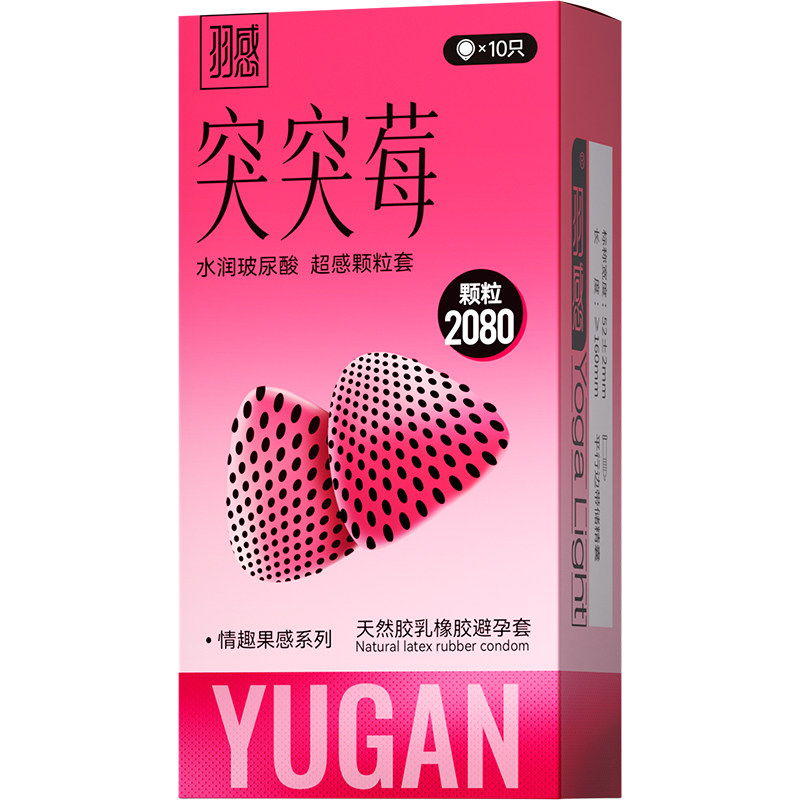 【羽感】突突莓玻尿酸避孕套水润情趣颗粒byt官方正品超薄安全套