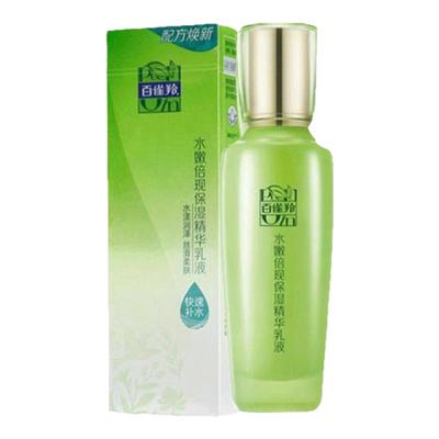 百雀羚补水官网精华乳液