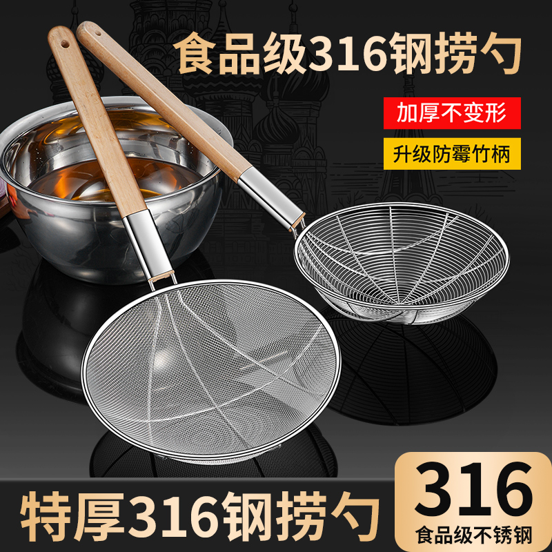 304不锈钢漏勺食品级笊篱厨房商用捞面勺漏网捞勺大过滤网密漏316