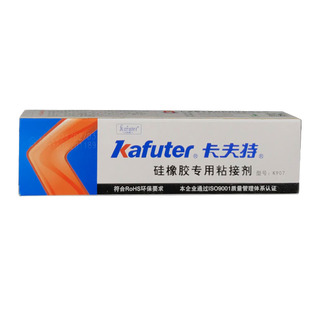 卡夫特907耐高温硅橡胶专用粘接剂硬软硅胶对接拼接橡胶专用