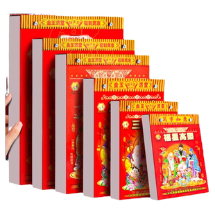 日历2026年老黄历新款挂历家用挂墙大号传统黄历老式手撕万年历挂式2025农历马年年历每天一页老皇历一日香港