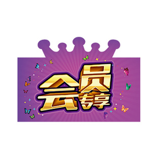 100张中号pop爆炸贴买一送一网红人气商品会员专享特价标签标价牌