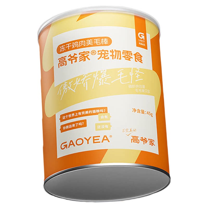 【官方补贴】高爷家猫零食洁齿棒