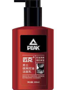 匹克男士碳爽控油洗面奶洁面乳