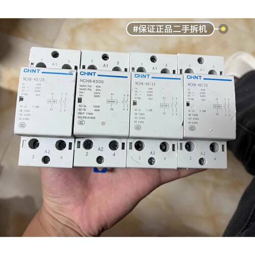 在线议价CHNT/正泰家用小型单相交流接触器NCH8-40/20 2