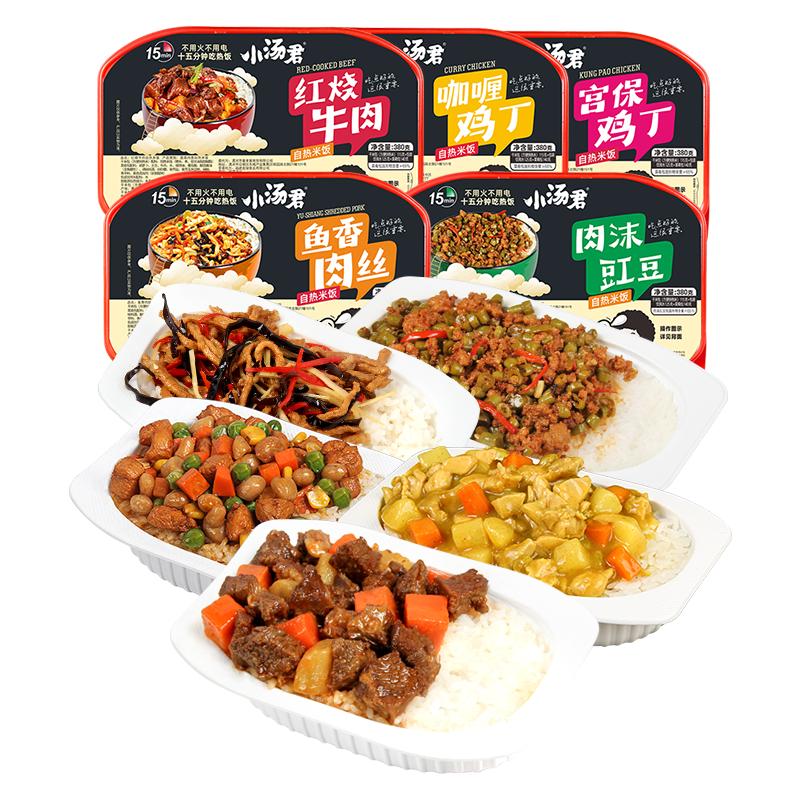 红烧牛肉380g自加热速食快餐盒饭