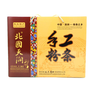 陕北特产 北国天涧土豆粉条礼盒 宽粉 粉条