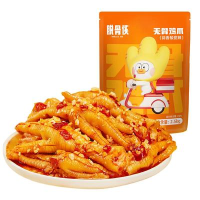 脱骨侠无骨鸡爪整箱批发