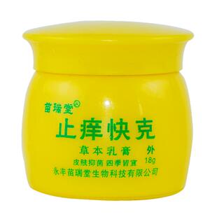 手指上起小水泡干裂手气药膏胳膊顽固老年人脚部脱皮手痒膏