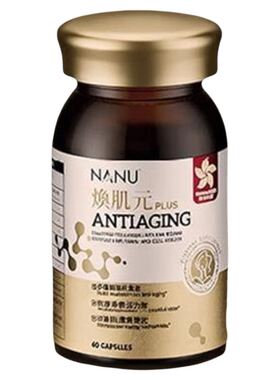 NANU焕肌元PLUS角硫因pqq胶囊