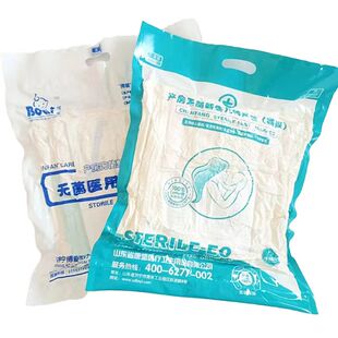 云大医院同款无菌待产包真空无菌待产包婴儿无菌待产包博爱医疗