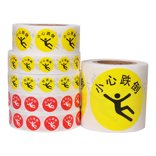 手腕带标识高危药品警示医用标签小心防跌倒坠床防压疮圆贴标识贴