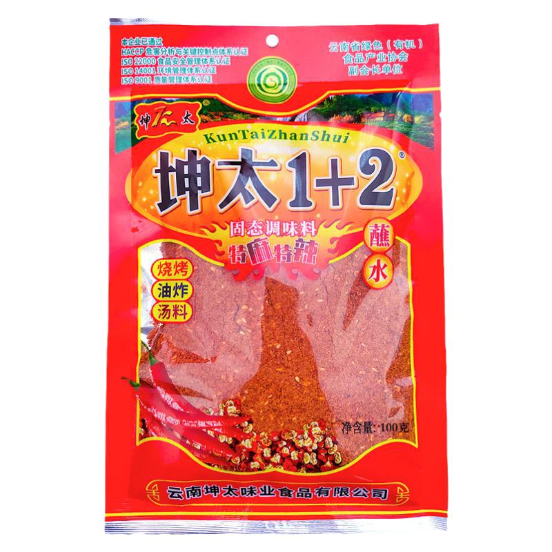 坤太麻辣1+2蘸水云南香辣辣椒面