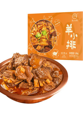 莫小小莫羊排羊肉火锅方便速食羔羊肉预制菜加热即食北京特产送礼
