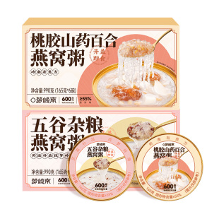 燕窝粥早餐速即食五谷杂粮免煮即食桃胶燕麦粥下午茶低热量甜品