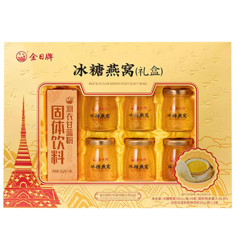 端午节加送1瓶金日冰糖燕窝礼盒