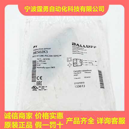 议价全新原装德国巴鲁夫BES02K3接近开关BES M12ML-PSC30A-S04G-W