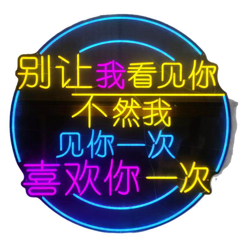 LED霓虹灯发光字定制创意装饰背景墙酒吧门店网红广告门头招牌灯