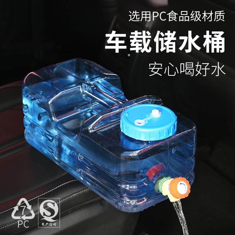 PC矮扁款带龙头水桶水桶功夫纯净户外露营水桶储饮茶具方形自驾游