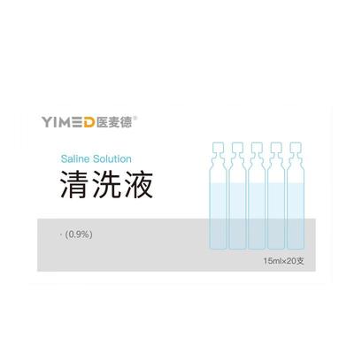 生理性盐水医用小支0.9%氯化钠敷脸消炎祛痘婴儿童洗鼻腔冲洗OK镜