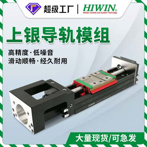 台湾上银滚珠丝杆直线模组KK40 50 60 86 100 130工业机器人模组