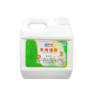 瑞利斯羊肉浸膏8822羊汤羊杂羊腿遵义羊肉粉火锅增香去腥调味料