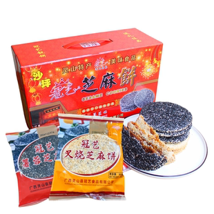 灵山沙坪冠艺芝麻饼广西特产老式年货网红代餐休闲零食糕点酥香脆