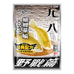 老鬼鱼饵九一八饵料小野战 918腥版野战篇清香版鲤鱼鲫鱼鱼食鱼料