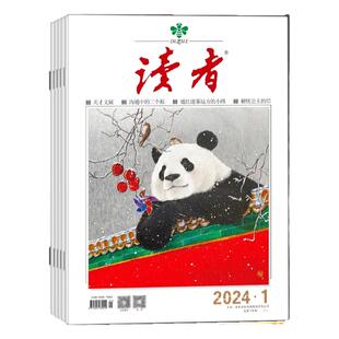 读者 杂志 2026年3月起订阅 1年共24期 读者文摘人物社会生活青春励志心灵鸡汤文学文摘期刊图书