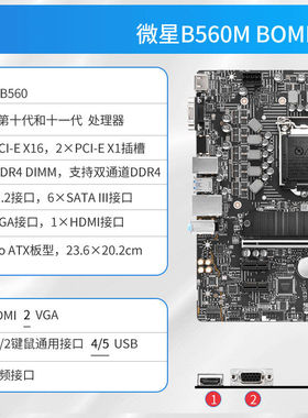微星 H410M H510M B560M -A PRO E PLUS B460M BOMBER爆破弹 主板