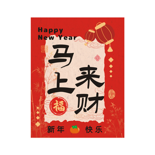 2026元旦快乐可乐装饰贴纸幼儿园儿童小学生学校班级新年祝福语游园活动创意礼物雪碧家用仪式感摆件布置用品