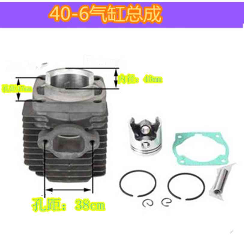 二四冲程割草机绿篱机割灌机40-5/44-5/40-6打草机套缸汽缸总成