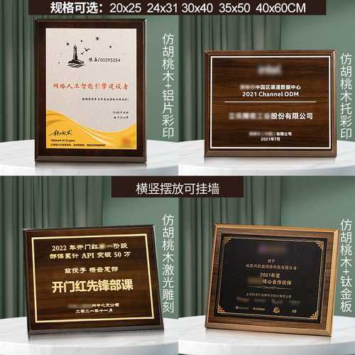 现货批发密度板奖牌木托牌匾UV荣誉木质授权雕刻定制彩印牌公司可