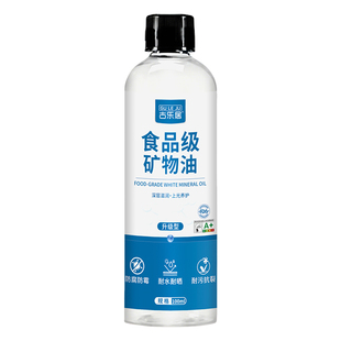 食品级矿物油菜板砧板保养油实木餐具防潮食用白矿物质油刀具家用