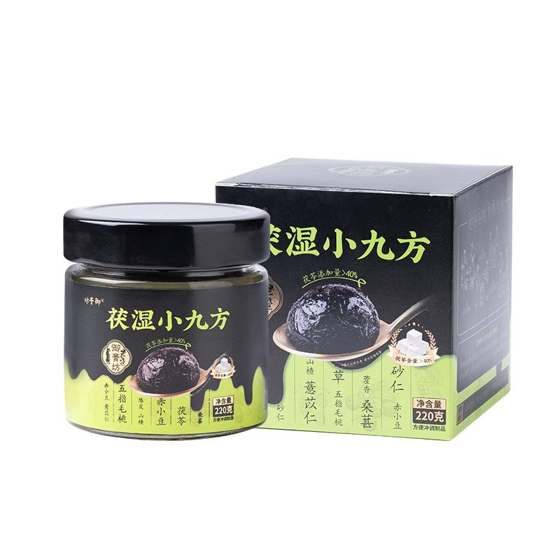 坊膏御五指毛桃伏湿膏茯苓清养健官方旗舰店脾胃正品古法茯湿膏