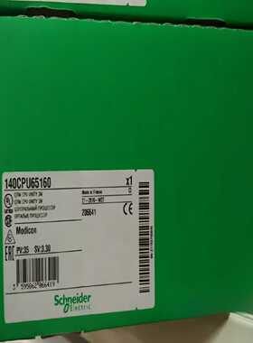 议价施耐德昆腾140中央处理器140CPU65160 140CPU65150/65150C/67